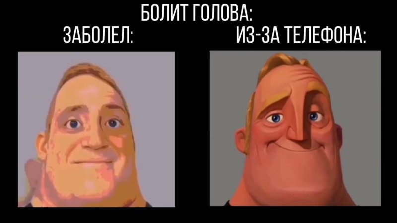 Мемы Мистер исключительный лица