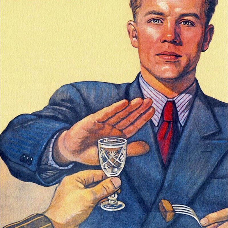 Плакат с рюмкой водки