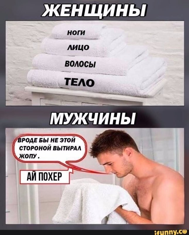 Шутки про мужчин